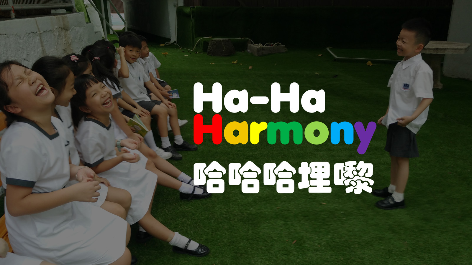 Ha-Ha Harmony (哈哈哈埋嚟)