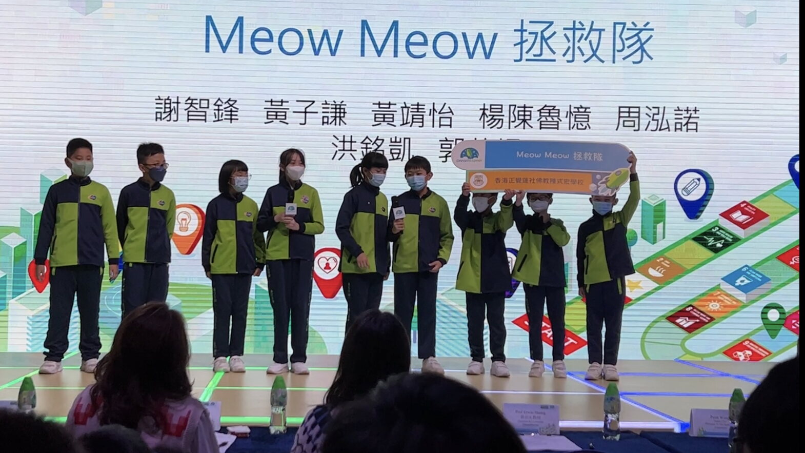 Meow Meow 拯救隊