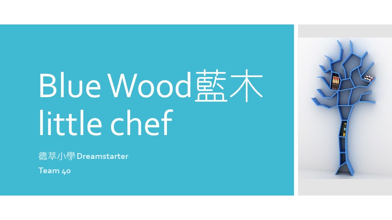 Blue Wood Little Chef