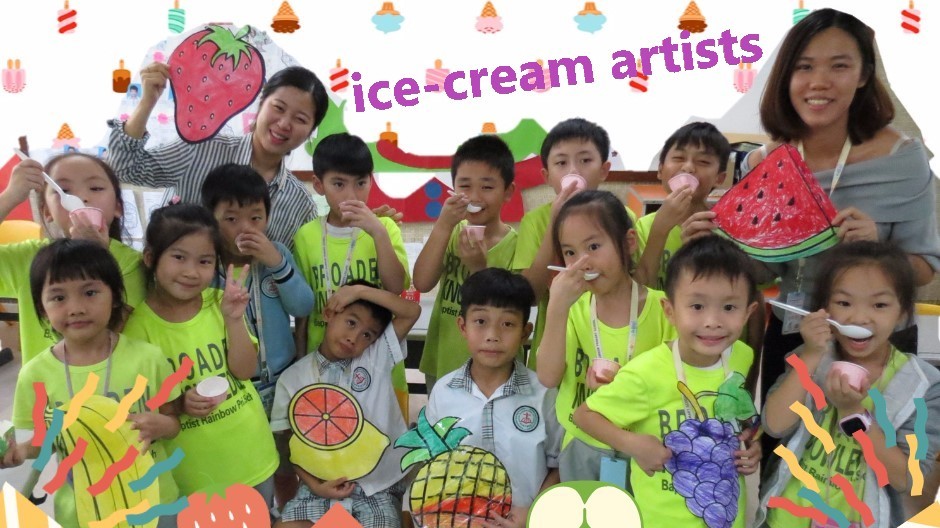 DreamStarter項目| 雪糕藝術家 Ice-cream Artists